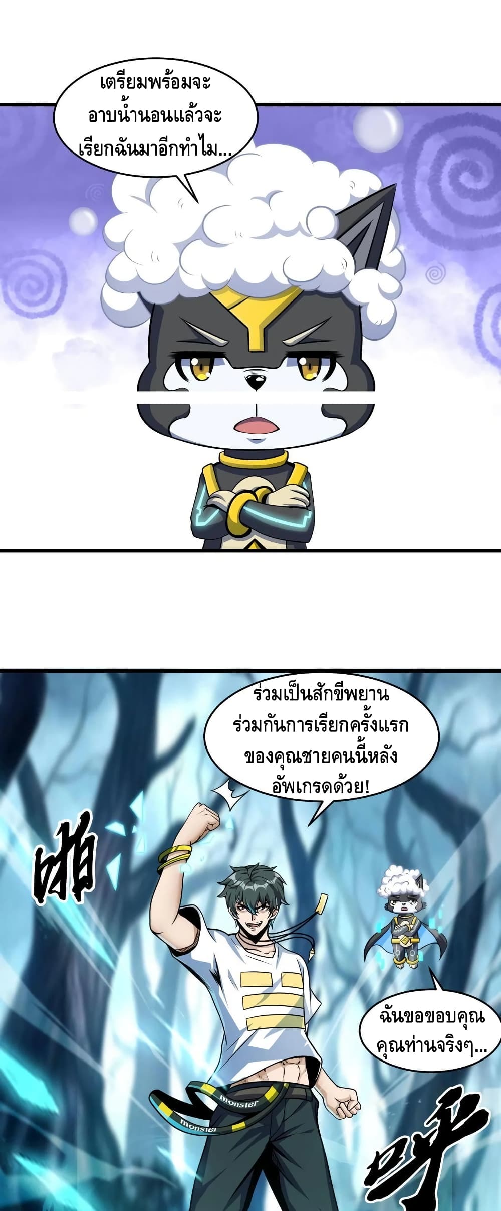 Monster Paradise 40 (2)